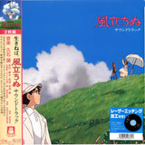 Joe Hisaishi - The Wind Rises Soundtrack (Vinilo)