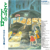 Joe Hisaishi - My Neighbor Totoro  (Soundtrack) (Vinilo)